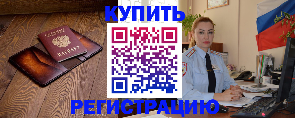 прописка в квартире в Серове