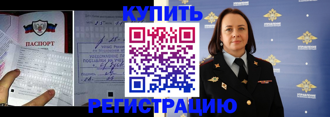 временная регистрация для школы в Серове