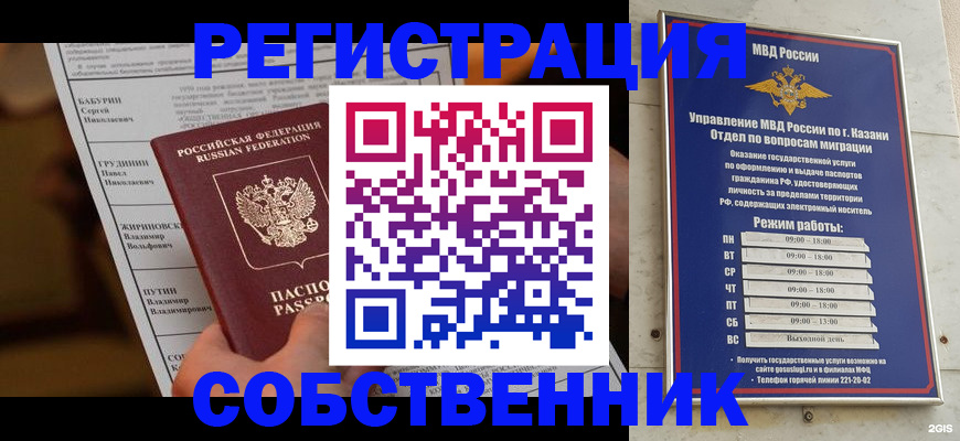 купить прописку в Серове